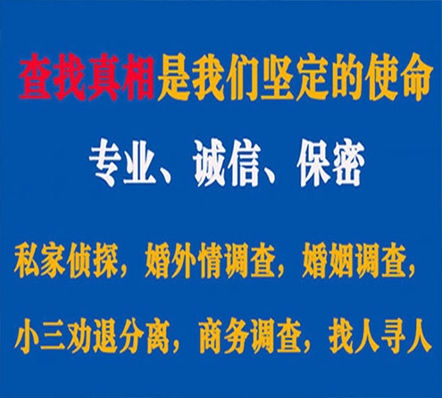 关于宝坻诚信调查事务所